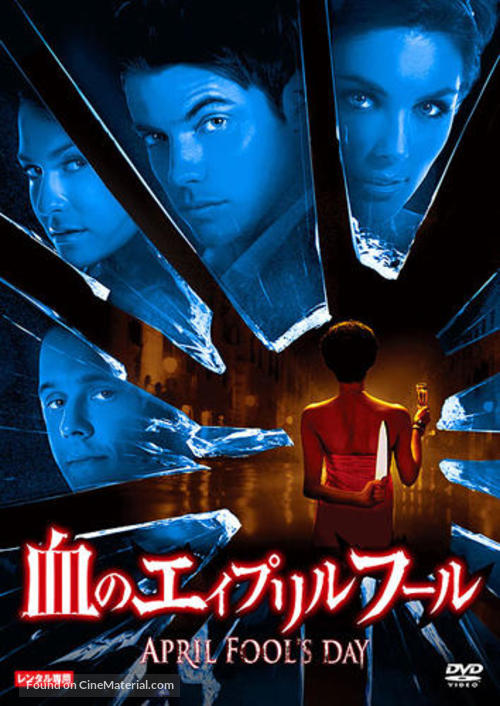 April Fool&#039;s Day - Japanese Movie Cover