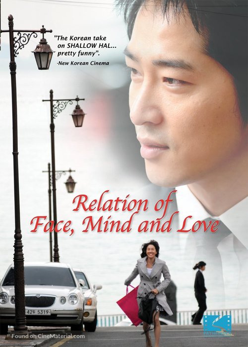 The Relation of Face, Mind and Love - DVD movie cover