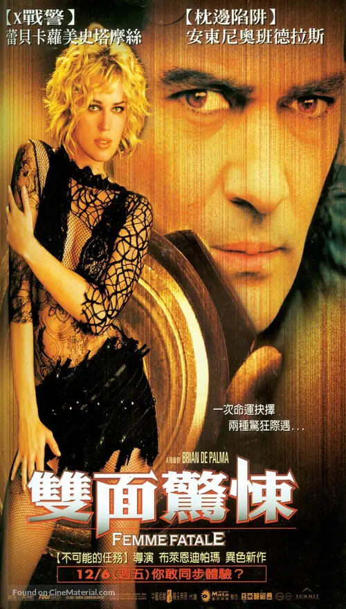 Femme Fatale 2002 Chinese Advance Movie Poster