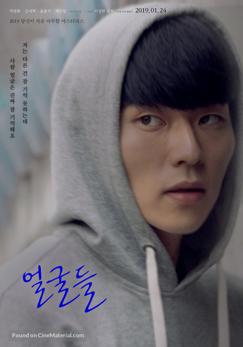 Eol-gul-deul - South Korean Movie Poster