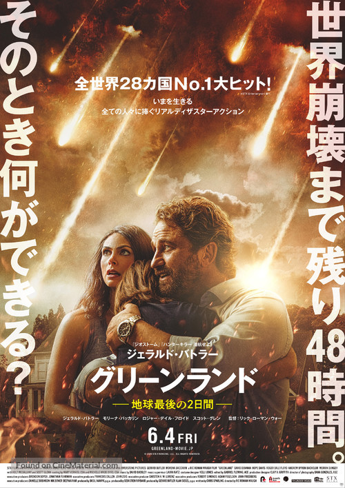 Greenland - Japanese Movie Poster