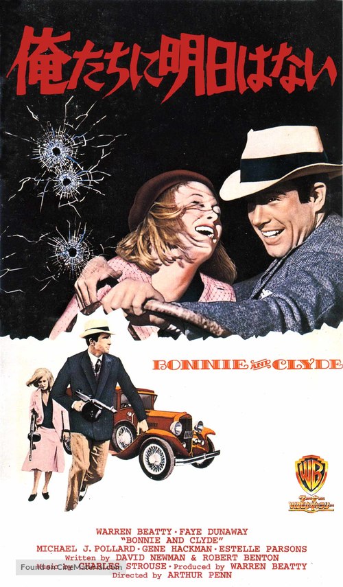 Bonnie and Clyde - Japanese VHS movie cover