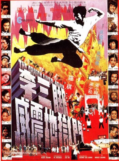Li san jiao wei zhen di yu men - Hong Kong Movie Poster