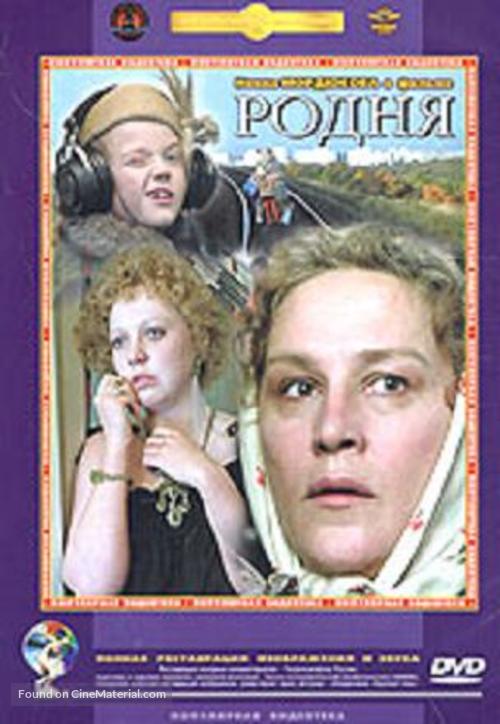 Rodnya - Russian Movie Cover