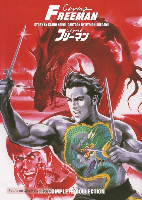 Kuraingu fur&icirc;man - DVD movie cover