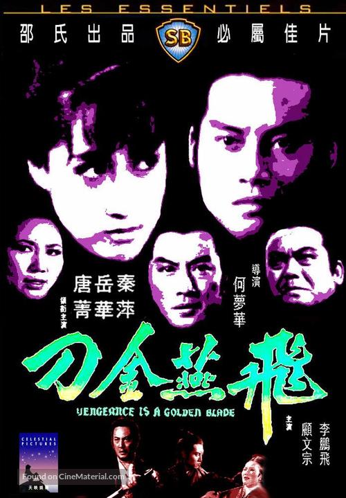 Fei yan jin dao - Hong Kong Movie Cover