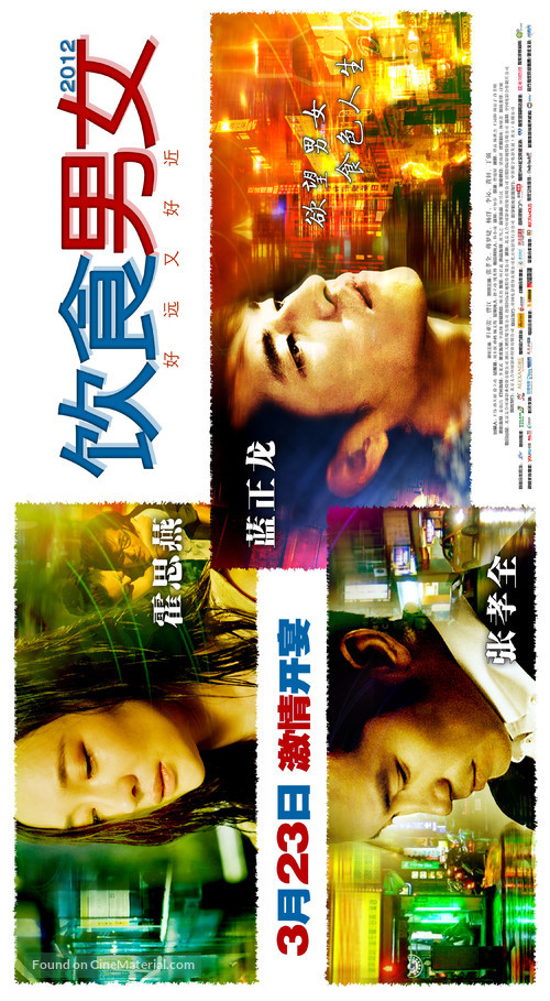 Eat Drink Man Woman: So Far, Yet So Close - Chinese Movie Poster