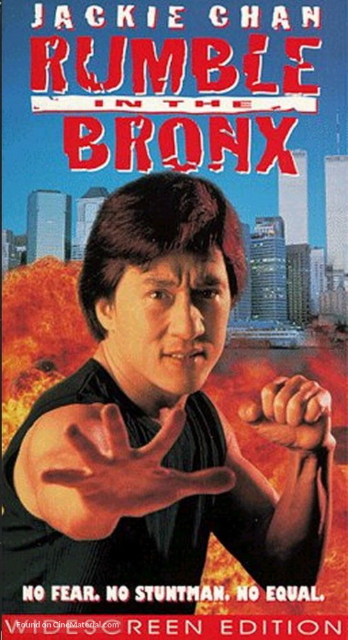 Hung fan kui - VHS movie cover