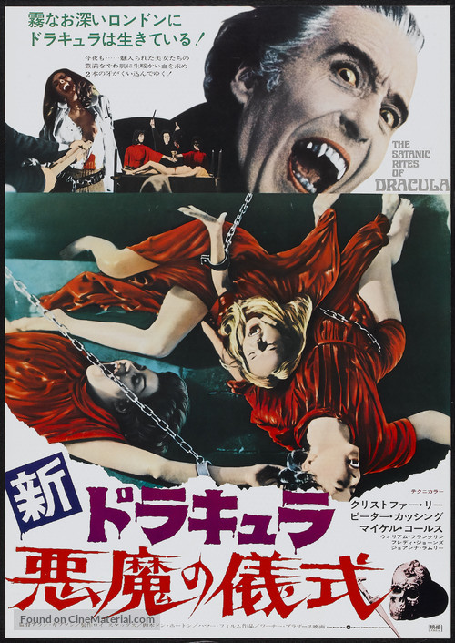 The Satanic Rites of Dracula - Japanese Movie Poster