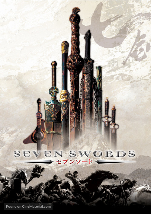 Seven Swords - Japanese Movie Cover