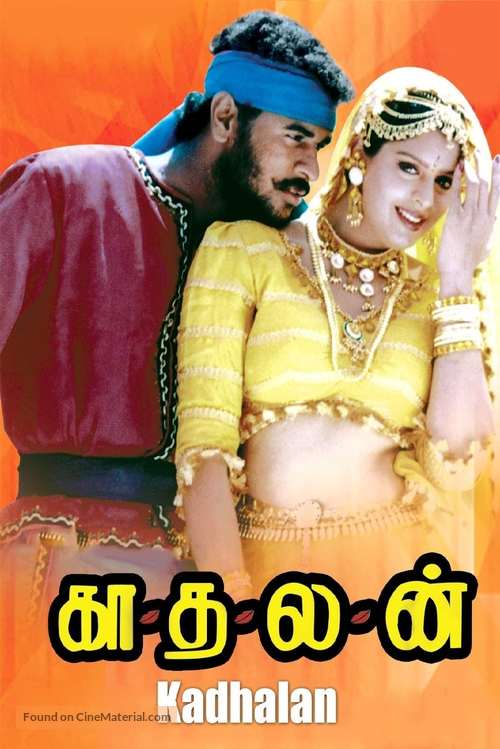 Kadhalan - Indian Movie Poster