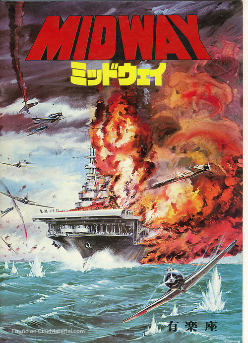 Midway - Japanese Movie Poster