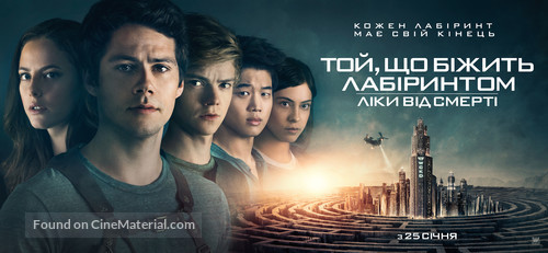 Maze Runner: The Death Cure - Ukrainian Movie Poster