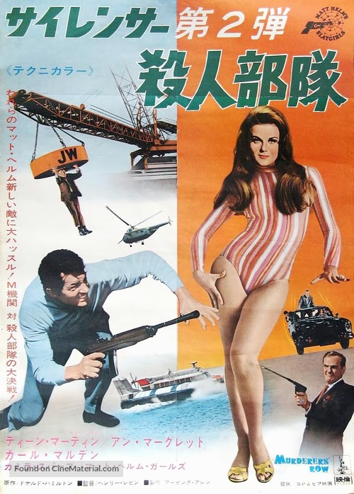 Murderers&#039; Row - Japanese Movie Poster