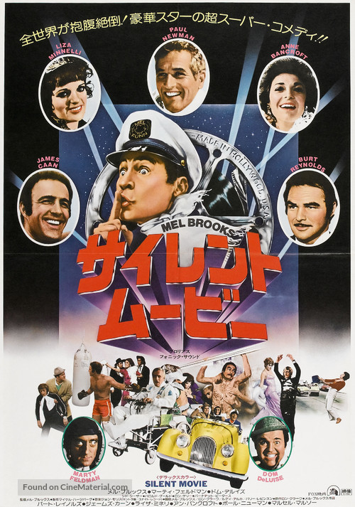 Silent Movie - Japanese Movie Poster