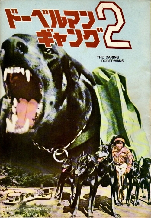 The Daring Dobermans - Japanese poster