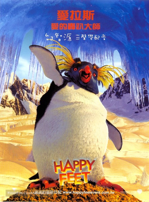 Happy Feet - Taiwanese poster