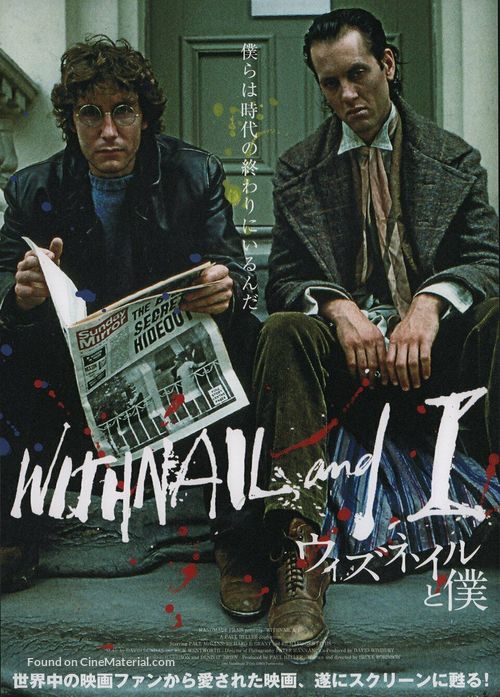 Withnail &amp; I - Japanese Movie Poster