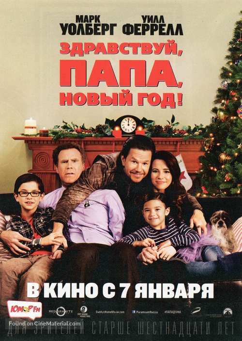 Daddy&#039;s Home - Movie Poster