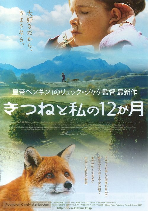 Le renard et l&#039;enfant - Japanese Movie Poster