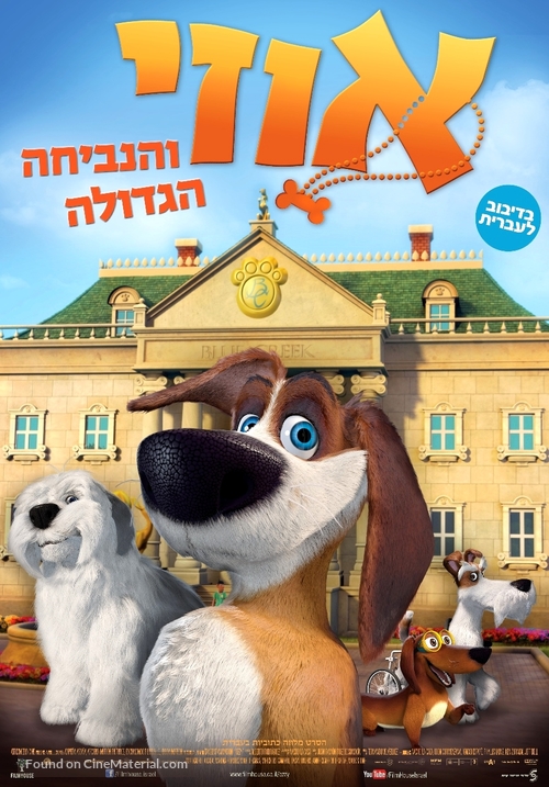 Ozzy - Israeli Movie Poster