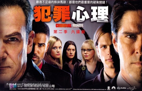 &quot;Criminal Minds&quot; - Taiwanese Movie Poster