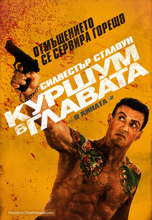 Bullet to the Head - Bulgarian Movie Poster