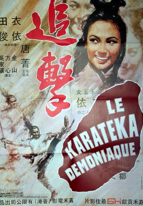 Zhui ji - French Movie Poster