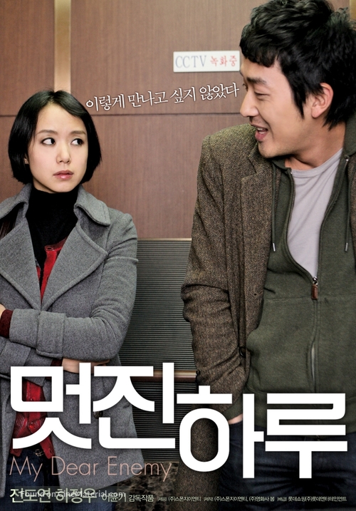 Meotjin haru - South Korean Movie Poster