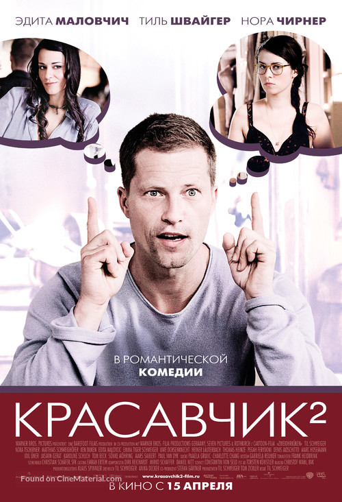 Zweiohrk&uuml;ken - Russian Movie Poster