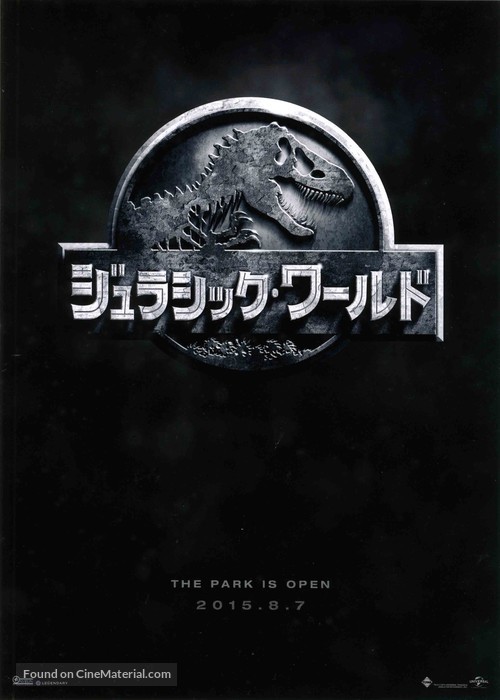 Jurassic World - Japanese Movie Poster