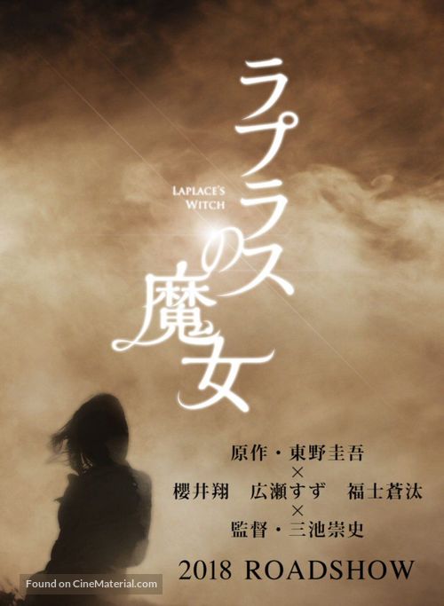 Rapurasu no majo - Japanese Movie Poster