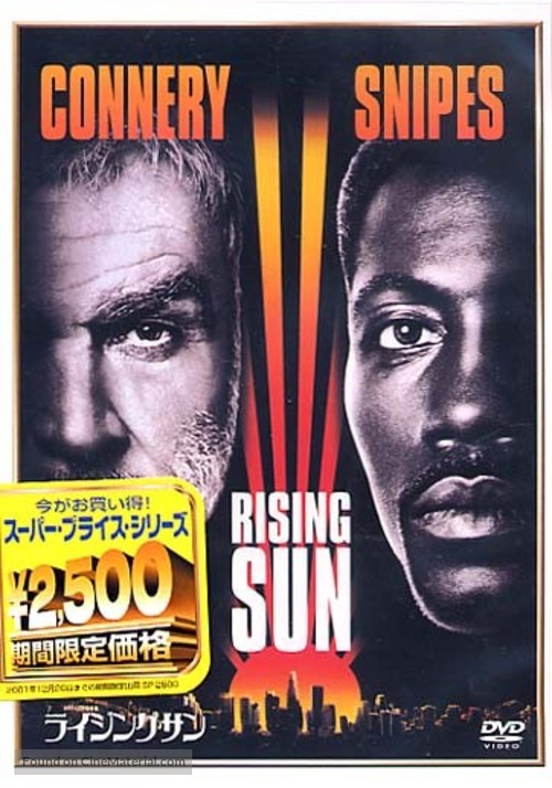 Rising Sun - Japanese DVD movie cover