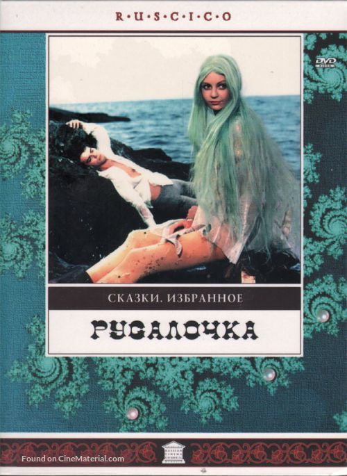 Rusalochka - Russian Movie Cover