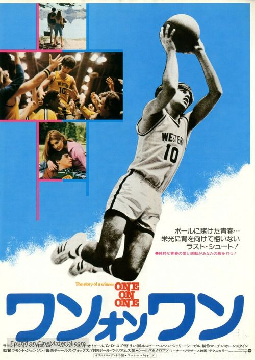 One on One - Japanese Movie Poster