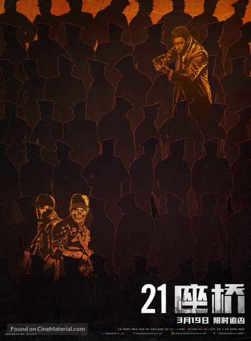 21 Bridges - Chinese Movie Poster