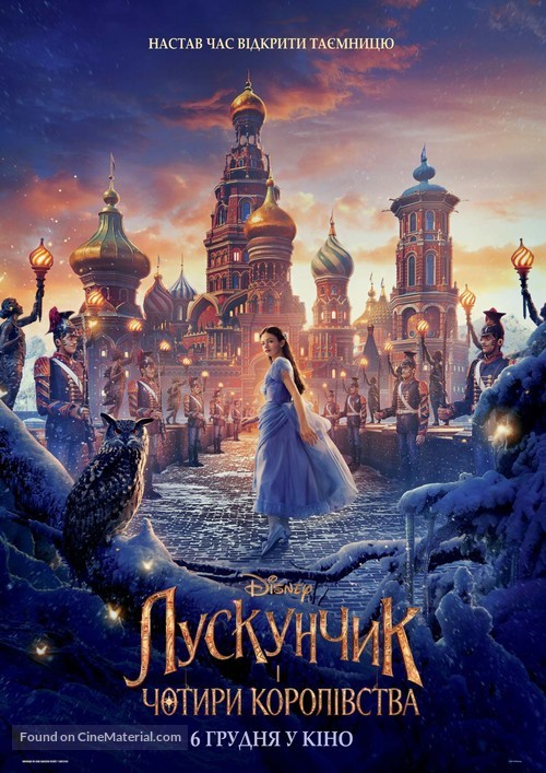 The Nutcracker and the Four Realms - Ukrainian Movie Poster