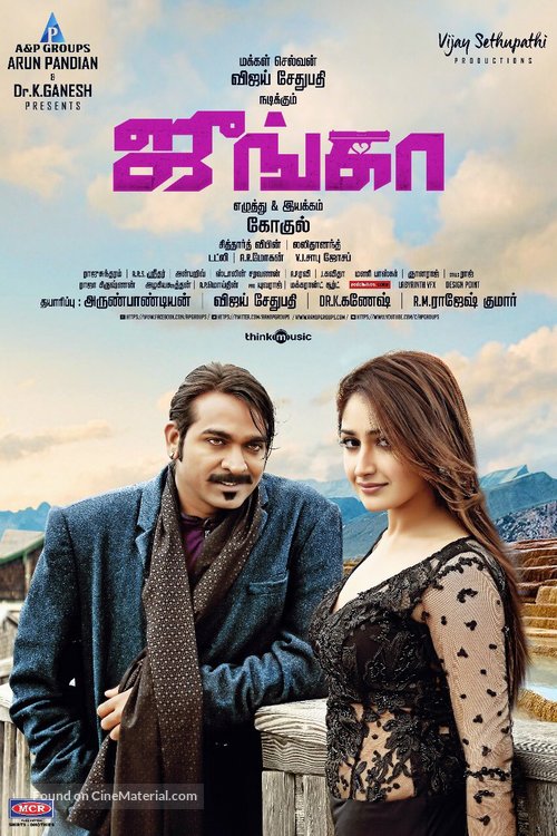 Junga - Indian Movie Poster