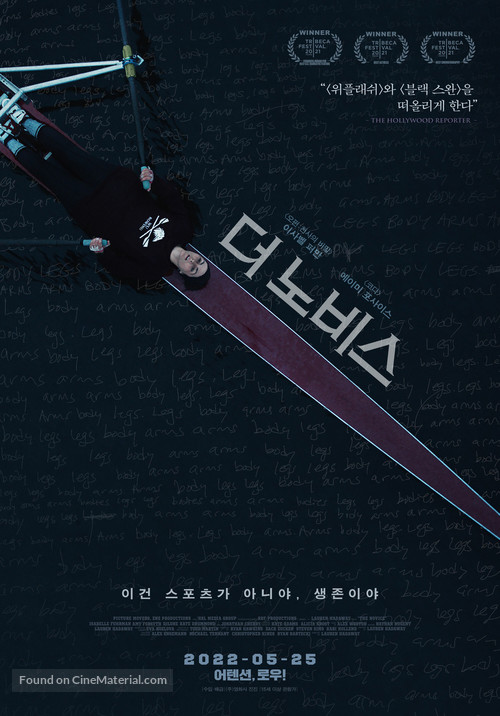 The Novice - South Korean Movie Poster