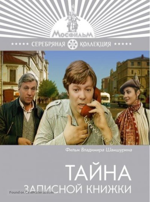 Tayna zapisnoy knizhki - Russian Movie Cover