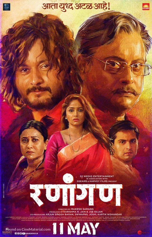 Ranangan - Indian Movie Poster