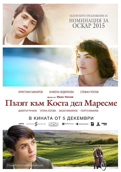 Bulgarian Rhapsody - Bulgarian Movie Poster