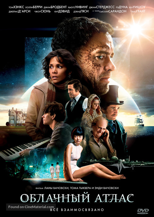 Cloud Atlas - Russian DVD movie cover