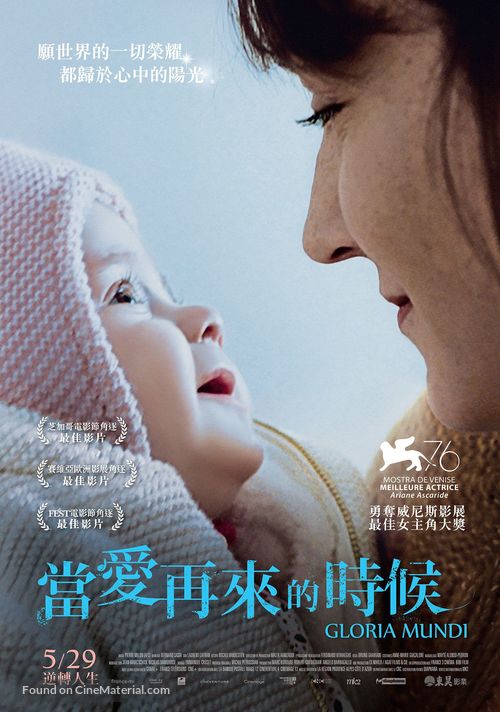 Gloria Mundi - Taiwanese Movie Poster