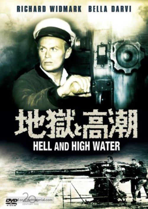 Hell and High Water - Japanese Movie Cover
