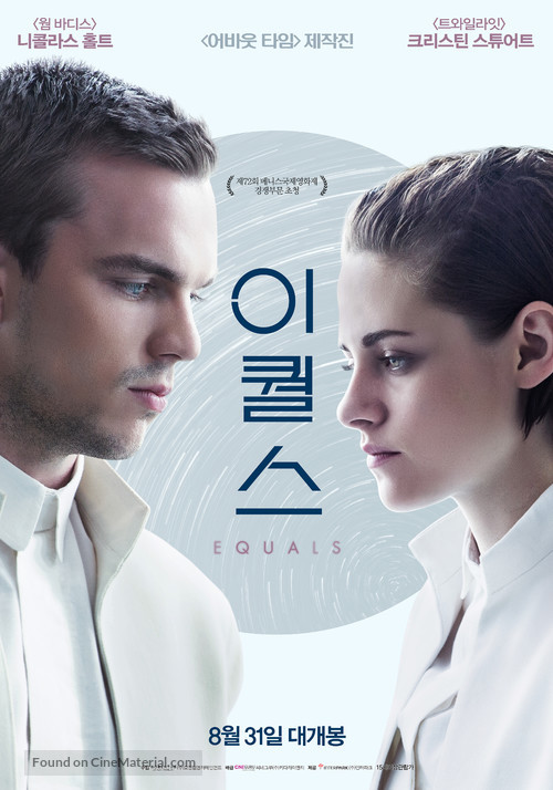 Equals - South Korean Movie Poster