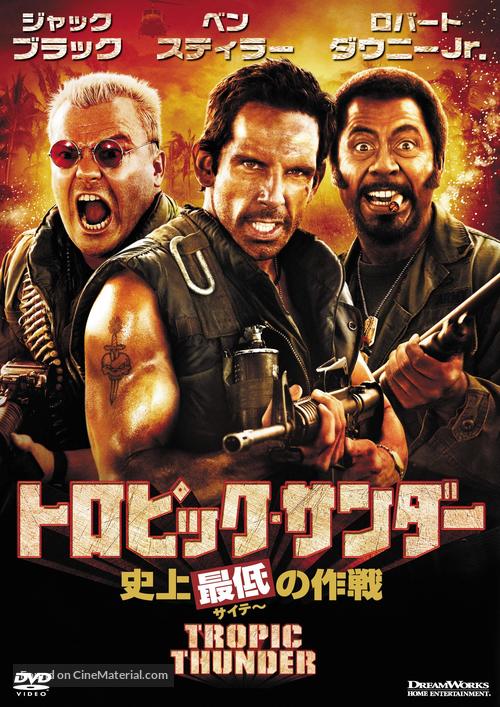 Tropic Thunder - Japanese DVD movie cover