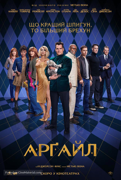 Argylle - Ukrainian Movie Poster