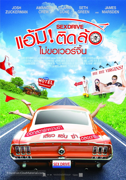Sex Drive - Thai Movie Poster