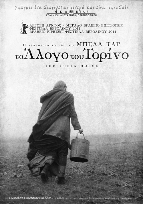 A torin&oacute;i l&oacute; - Greek Movie Poster